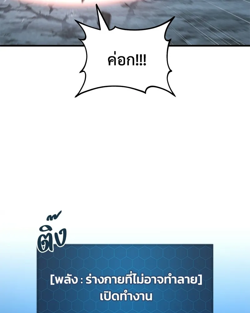 ปลูกผักพิชิตหอคอย ตอนที่ 116 รูปที่ 152
