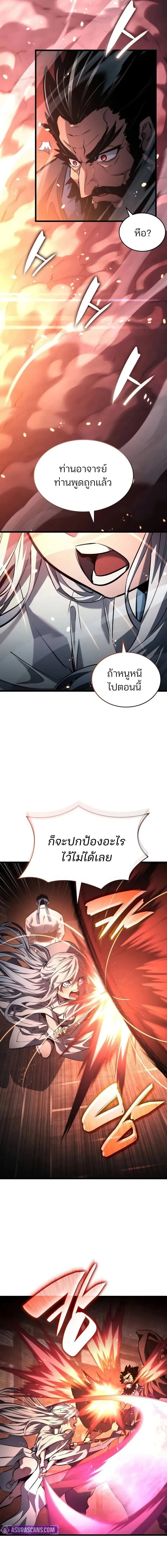 The Boundless Necromancer น_กล_าไร_ล_ม_ต ตอนที่ ตอนที่ 145 รูปที่ 10