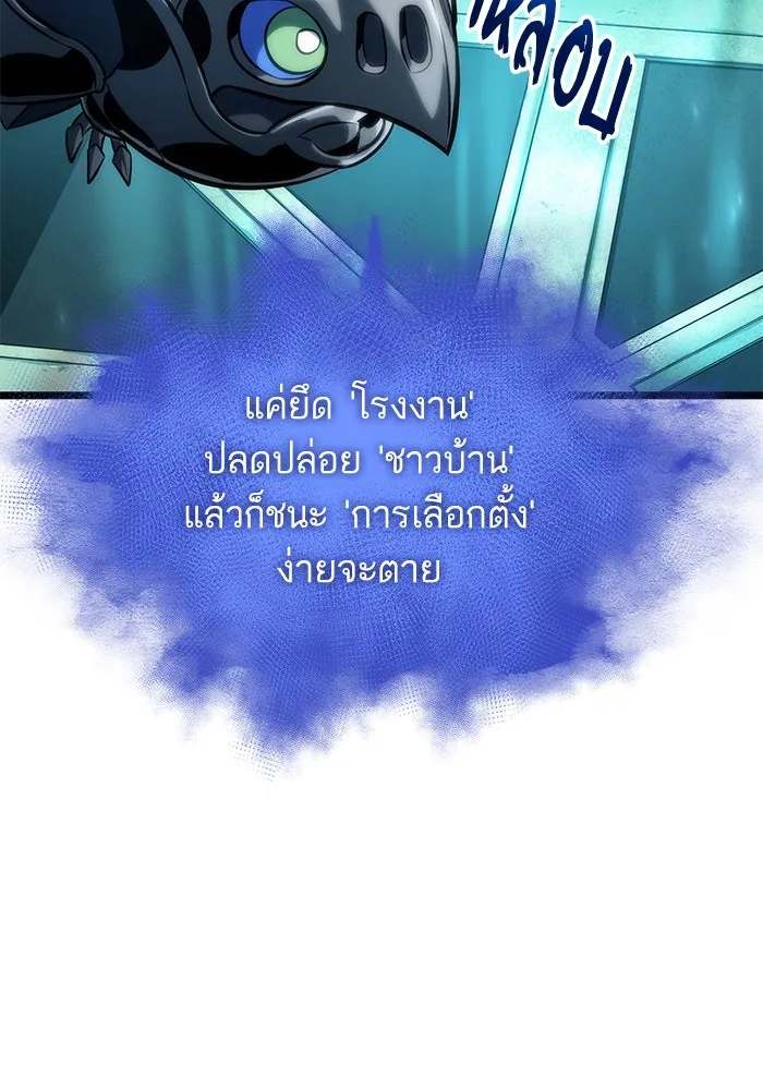 หลังวันสิ้นโลก ตอนที่ 130 รูปที่ 64