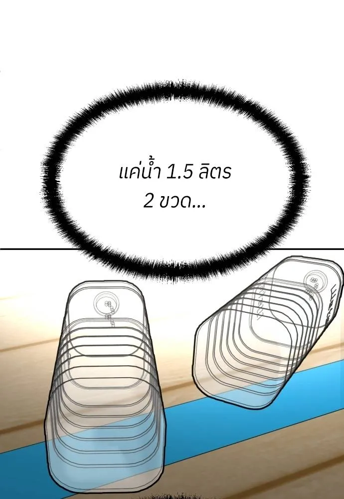 สนามเด็กล่า ตอนที่ 30 รูปที่ 115