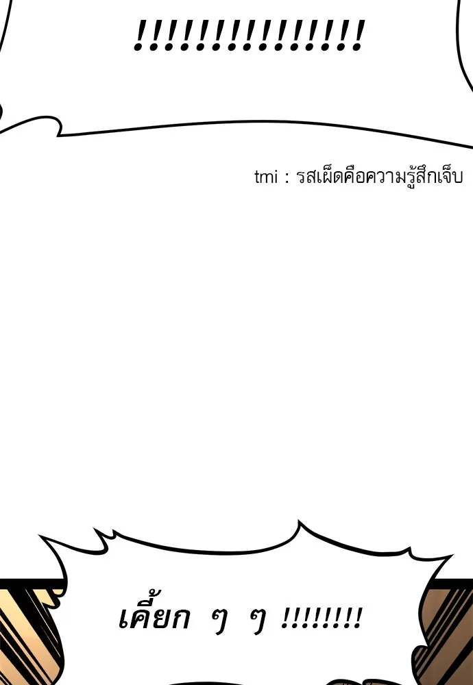 ก็อบลินเลเวล 999 ตอนที่ 13 รูปที่ 130