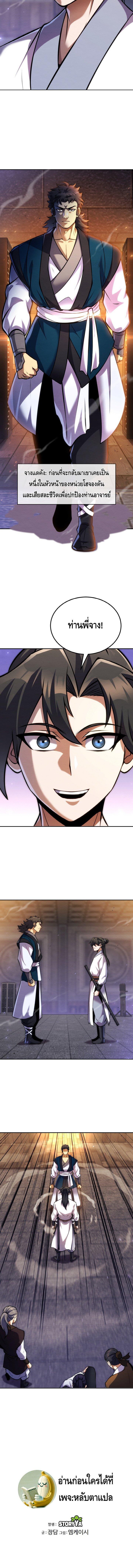 Manga-lc-com อ่านมังงะ อ่านการ์ตูน ออนไลน์ ฟรี The Youngest Disciple of the Murim Alliance Leader ตอนที่ 1 2 3 4 5 6 7 8 9 10 11 12 13 14 ฟรี ไม่มีโฆษณา Manga-lc - อ่าน มังงะ อ่าน การ์ตูน ออนไลน์ อ่านมังงะ ฟรี