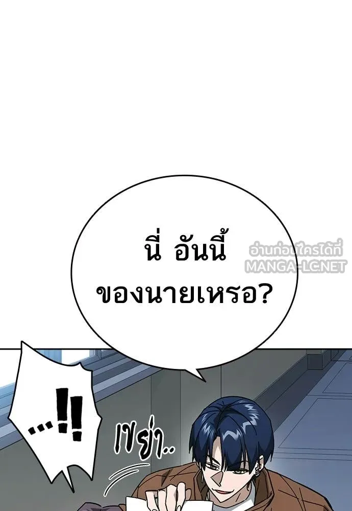 Study Group ตอนที่ 321 รูปที่ 14