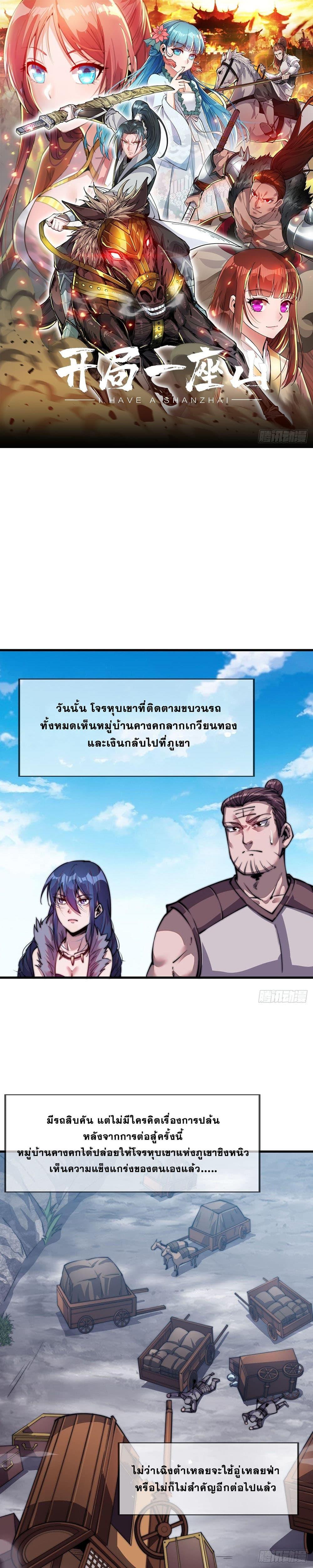 Manga-lc-com อ่านมังงะ อ่านการ์ตูน ออนไลน์ ฟรี It Starts With A Mountain ตอนที่ 1 2 3 4 5 6 7 8 9 10 11 12 13 14 ฟรี ไม่มีโฆษณา Manga-lc - อ่าน มังงะ อ่าน การ์ตูน ออนไลน์ อ่านมังงะ ฟรี