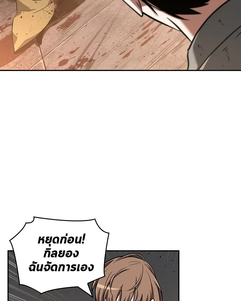 Omniscient Reader อ่านชะตาวันสิ้นโลก ตอนที่ 14 เจ้าของบัลลังก์ (2) รูปที่ 22