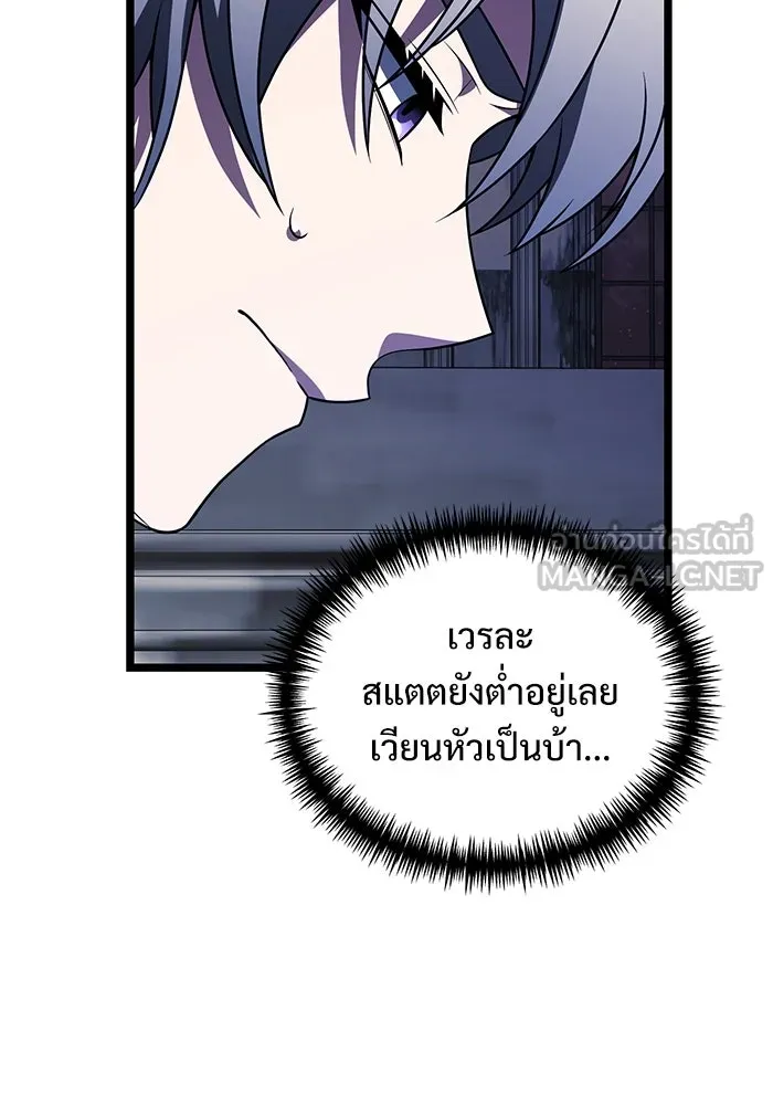 อัศวินดำล่าท้าเวลา ตอนที่ 43 รูปที่ 123