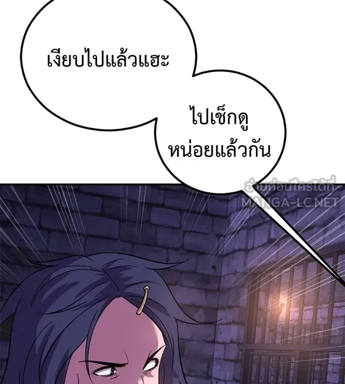 เรียกฉันว่าพระเจ้า ตอนที่ 67 รูปที่ 124