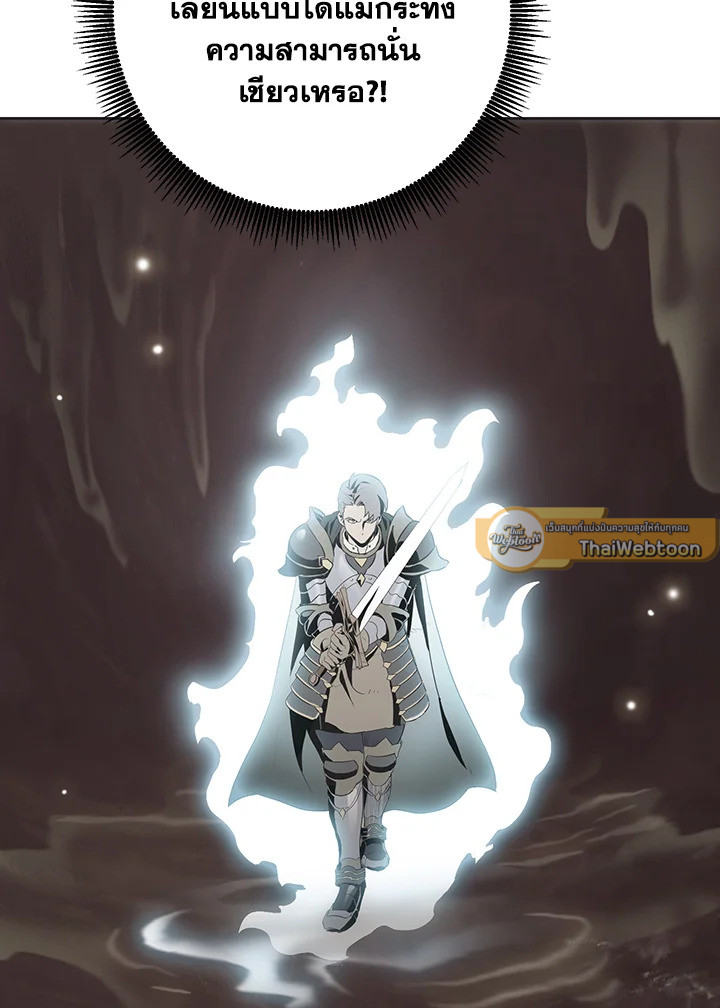 พลทหารโครงกระดูกผู้ม ตอนที่ 141 รูปที่ 58