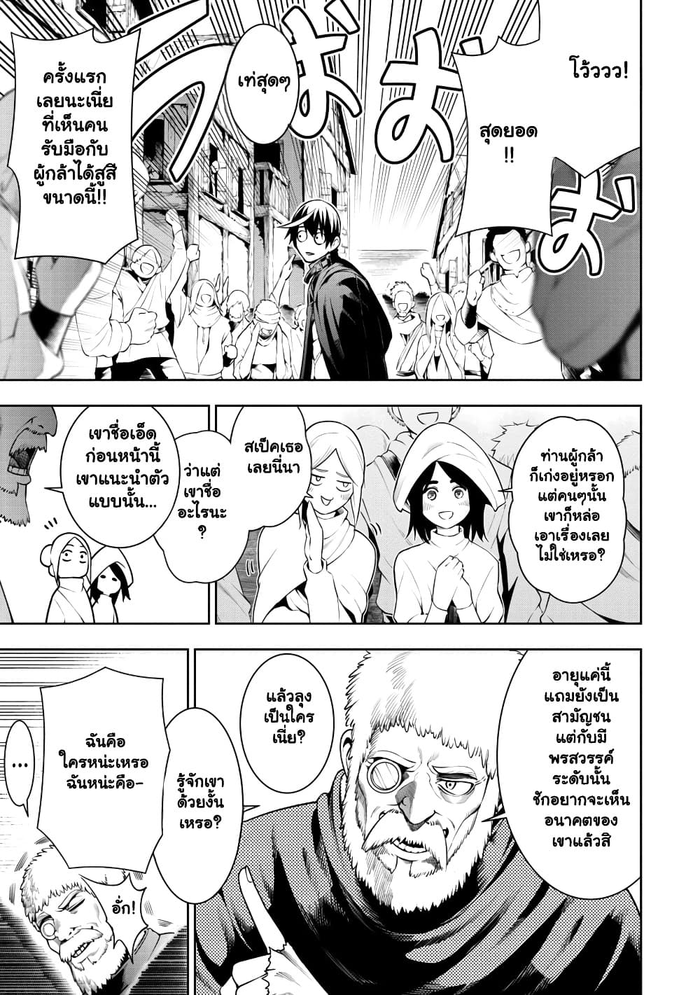 Manga-lc-com อ่านมังงะ อ่านการ์ตูน ออนไลน์ ฟรี Tsuihou Sareru Tabi ni Skill o Te ni Ireta Ore ga 100 no Ise ตอนที่ 1 2 3 4 5 6 7 8 9 10 11 12 13 14 ฟรี ไม่มีโฆษณา Manga-lc - อ่าน มังงะ อ่าน การ์ตูน ออนไลน์ อ่านมังงะ ฟรี