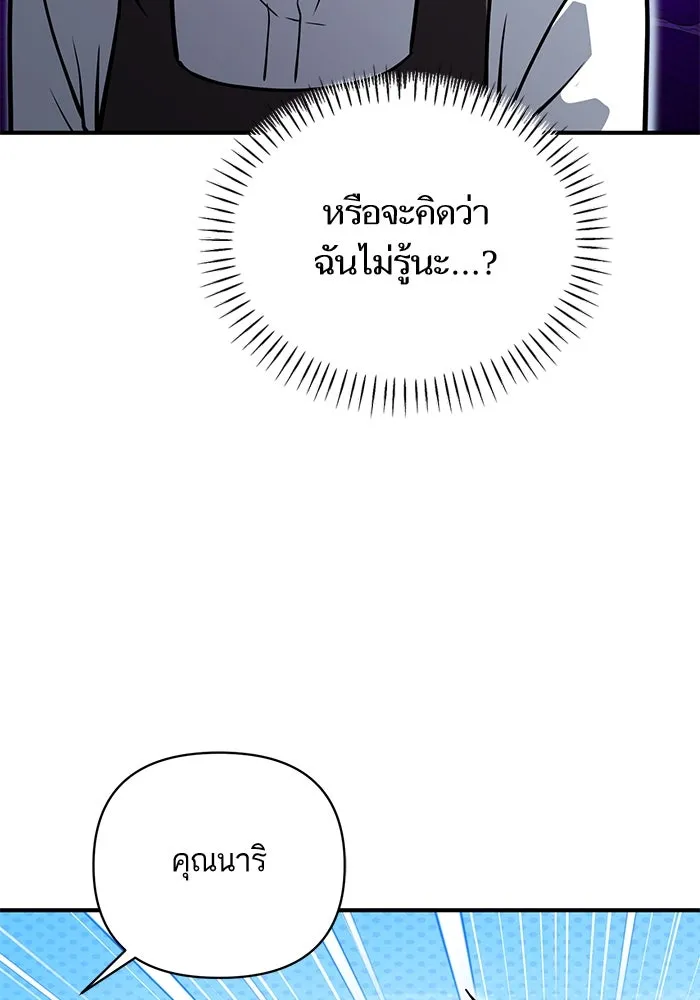 โชคชะตานำพารัก ตอนที่ 126 กระดาษโน้ตแผ่นเล็ก ๆ รูปที่ 50