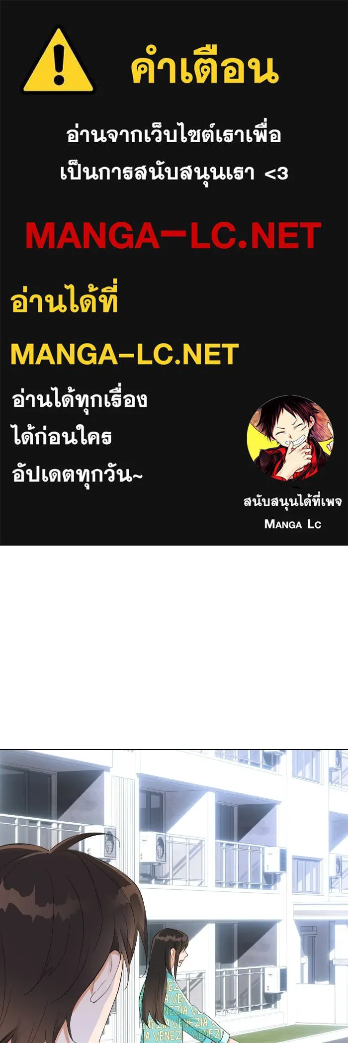 2nd Love หนุ่มเฮ้วสาวbrเปรี้ยวรักเดียวโด ตอนที่ 8 รูปที่ 1