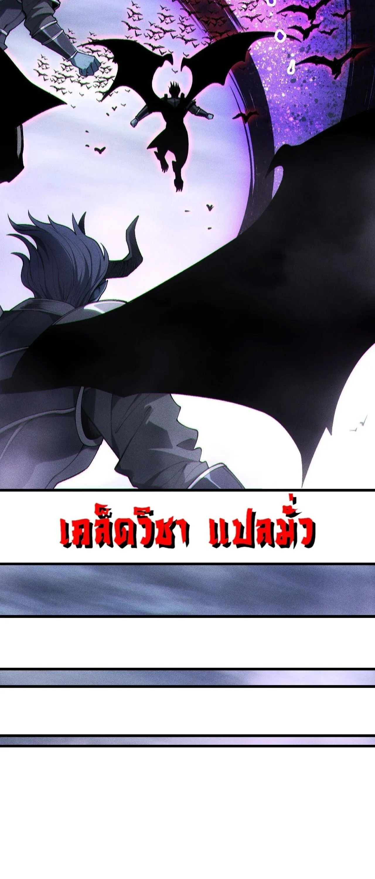 Disastrous Necromancer ราช_นน_กอ_ญเช_ญว_ญญาณ ตอนที่ ตอนที่ 256 รูปที่ 6