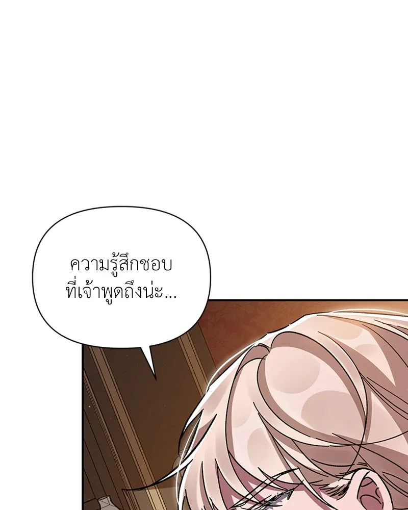 โอ้ ศัตรูที่รัก ตอนที่ 21 รูปที่ 122