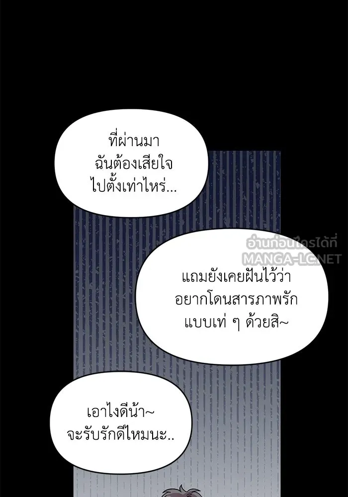 เพื่อนกันมันส์เกิน ตอนที่ 78 รูปที่ 18