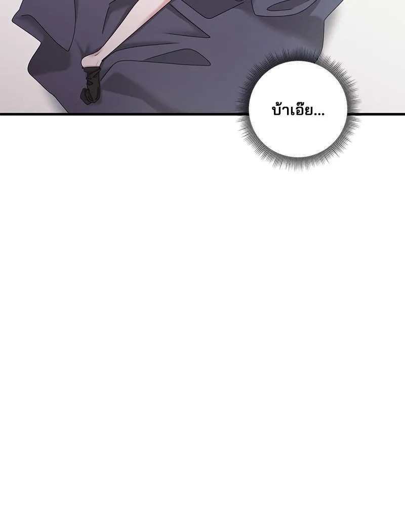 สามีที่ไม่ได้ขอ ตอนที่ 28 รูปที่ 58