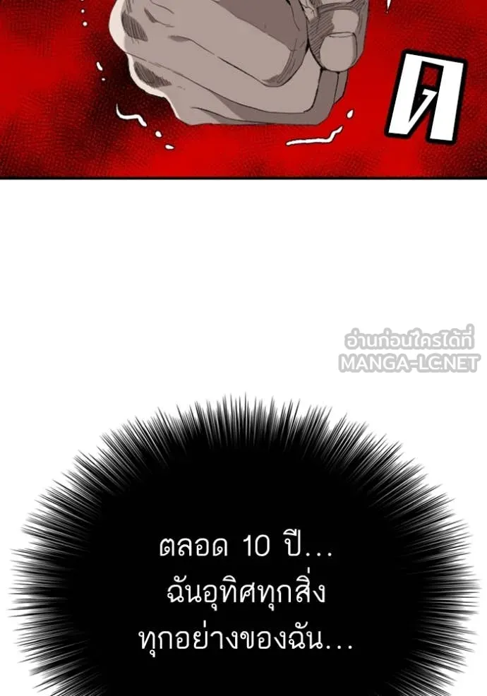 BAD GUY ตอนที่ 263 รูปที่ 114
