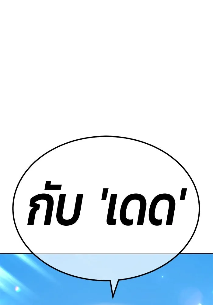 +99 ท่อนไม้พร้อมบวก ตอนที่ 21 ทีมแบตเทิลทัวร์นาเมนต์ (1) รูปที่ 488