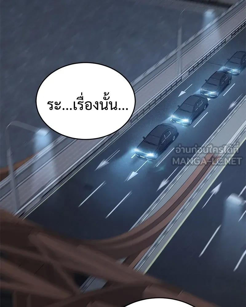 แบคXX ตอนที่ 33 รูปที่ 87