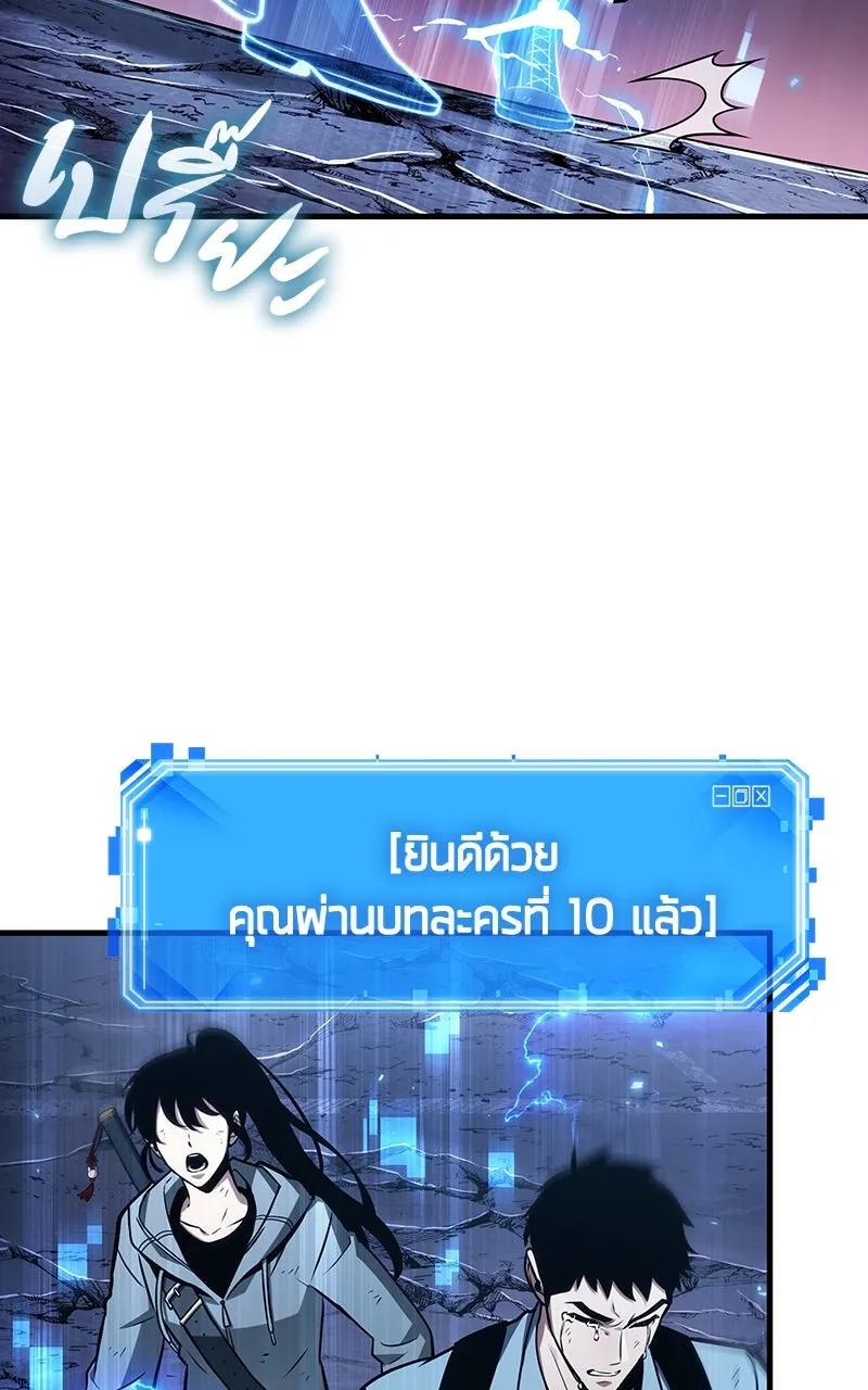 Omniscient Reader อ่านชะตาวันสิ้นโลก ตอนที่ 36 ขอบฟ้าเรื่องราว (1) รูปที่ 2