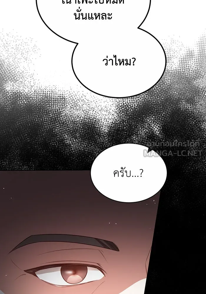 ละลายรักให้ล้นใจ ตอนที่ 20 รูปที่ 21