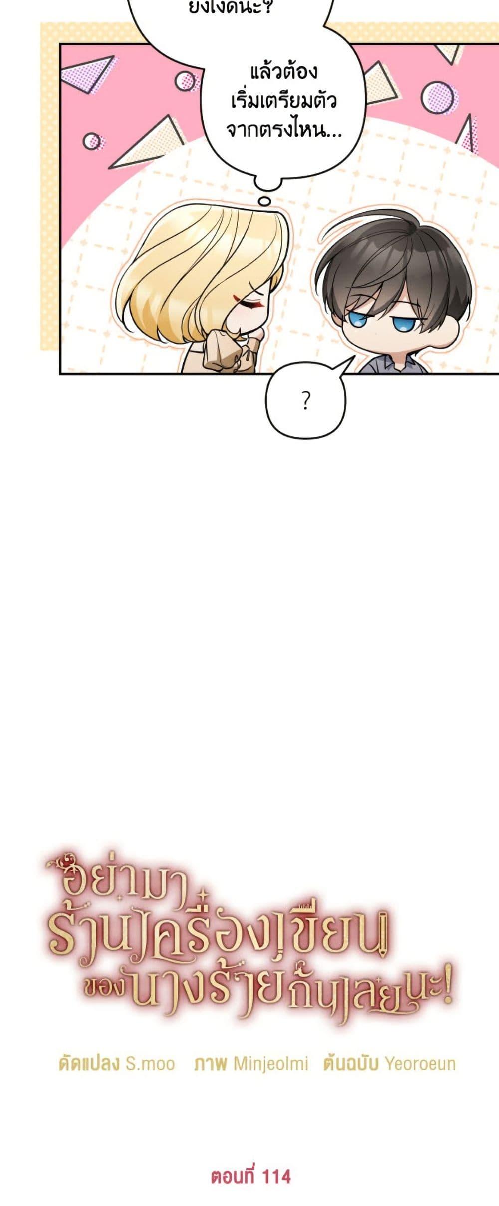 Manga-lc-com อ่านมังงะ อ่านการ์ตูน ออนไลน์ ฟรี Please Don’t Come To The Villainess’ Stationery Store! ตอนที่ 1 2 3 4 5 6 7 8 9 10 11 12 13 14 ฟรี ไม่มีโฆษณา Manga-lc - อ่าน มังงะ อ่าน การ์ตูน ออนไลน์ อ่านมังงะ ฟรี