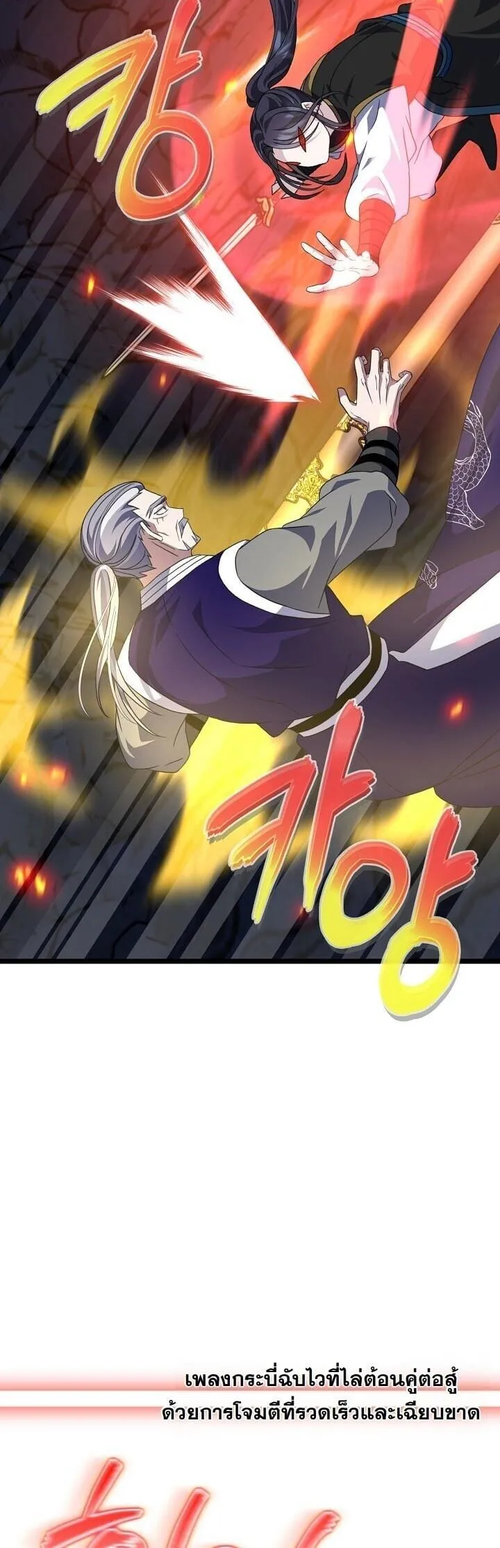 The Return of Namgung_s Granddaughter ตอนที่ ตอนที่ 33 รูปที่ 20