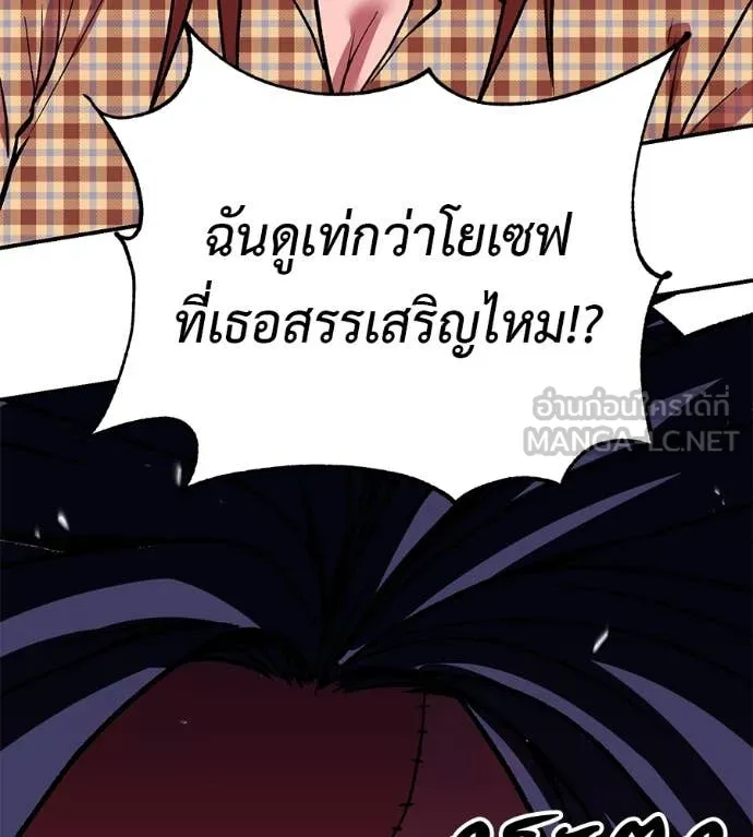 เรียกฉันว่าพระเจ้า ตอนที่ 78 รูปที่ 164