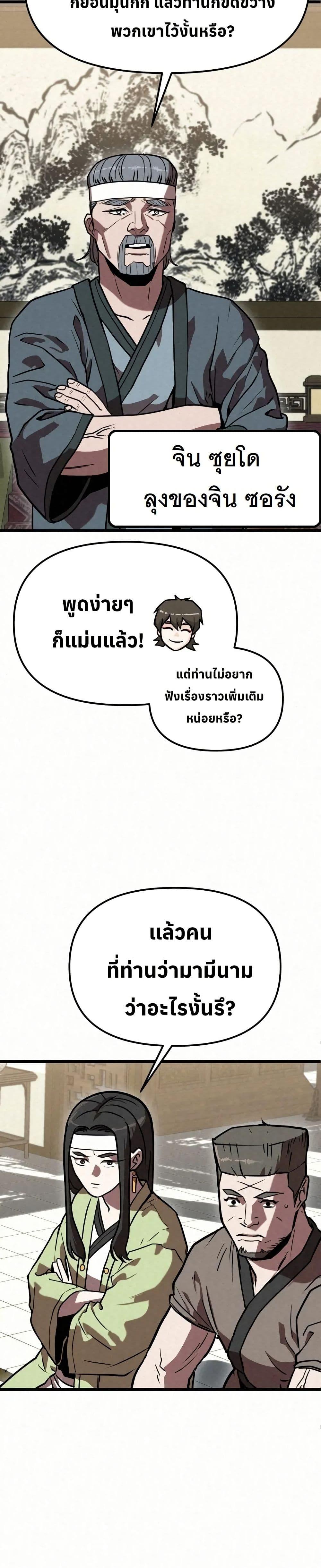 Manga-lc-com อ่านมังงะ อ่านการ์ตูน ออนไลน์ ฟรี Black Fox Sword Master of Mount Kunlun ตอนที่ 1 2 3 4 5 6 7 8 9 10 11 12 13 14 ฟรี ไม่มีโฆษณา Manga-lc - อ่าน มังงะ อ่าน การ์ตูน ออนไลน์ อ่านมังงะ ฟรี