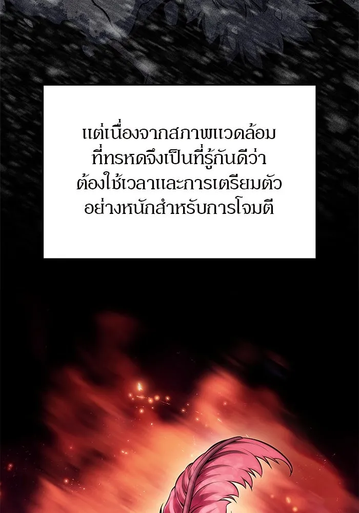 ผู้เล่นหน้าใหม่เลเวลแมกซ์ ตอนที่ 83 ประชุมผู้ถือหุ้นบริษัทรอยัลเพล รูปที่ 70