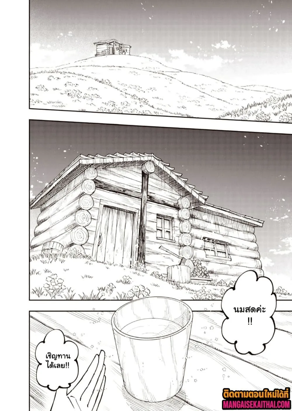 Manga-lc-com อ่านมังงะ อ่านการ์ตูน ออนไลน์ ฟรี Messiah Isekai o Sukutta Moto Yuusha ga Mamono no Afureru Ge ตอนที่ 1 2 3 4 5 6 7 8 9 10 11 12 13 14 ฟรี ไม่มีโฆษณา Manga-lc - อ่าน มังงะ อ่าน การ์ตูน ออนไลน์ อ่านมังงะ ฟรี