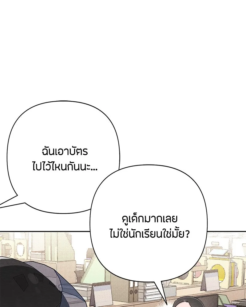 เป็นวัยรุ่นมันเหนื่อย ตอนที่ 60 รูปที่ 71