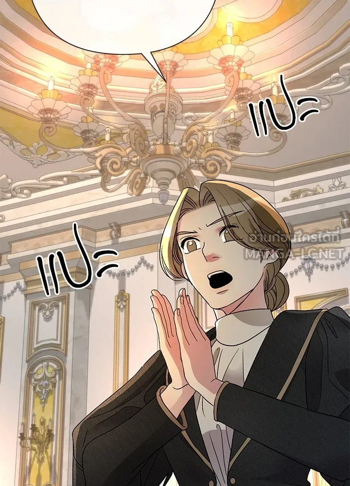 องค์ชายผู้อื้อฉาว ตอนที่ 60 รูปที่ 114