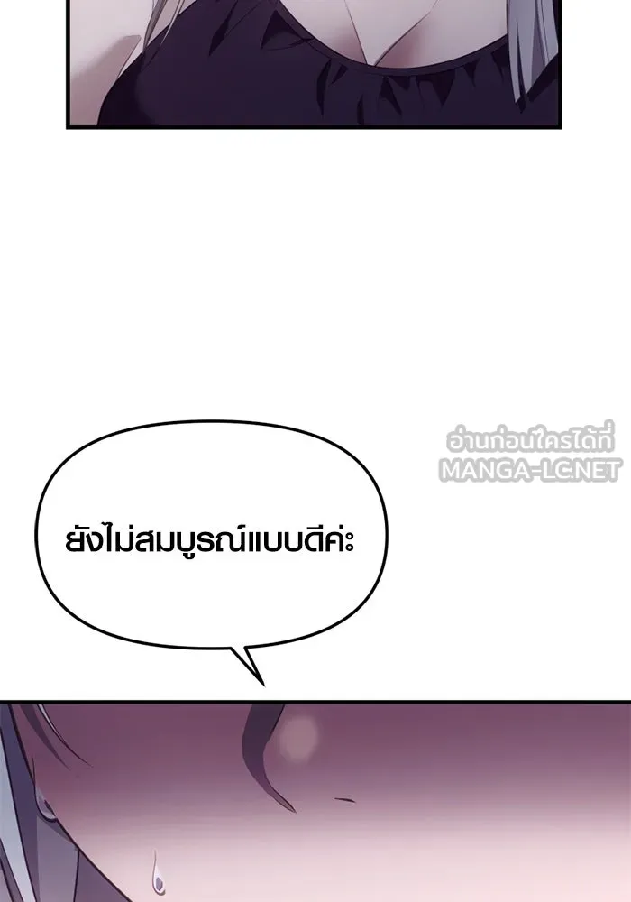 พลิกชะตาคว้าไอเทมระดับเทพ ตอนที่ 50 ฟาฟเนียร์ (1) รูปที่ 12