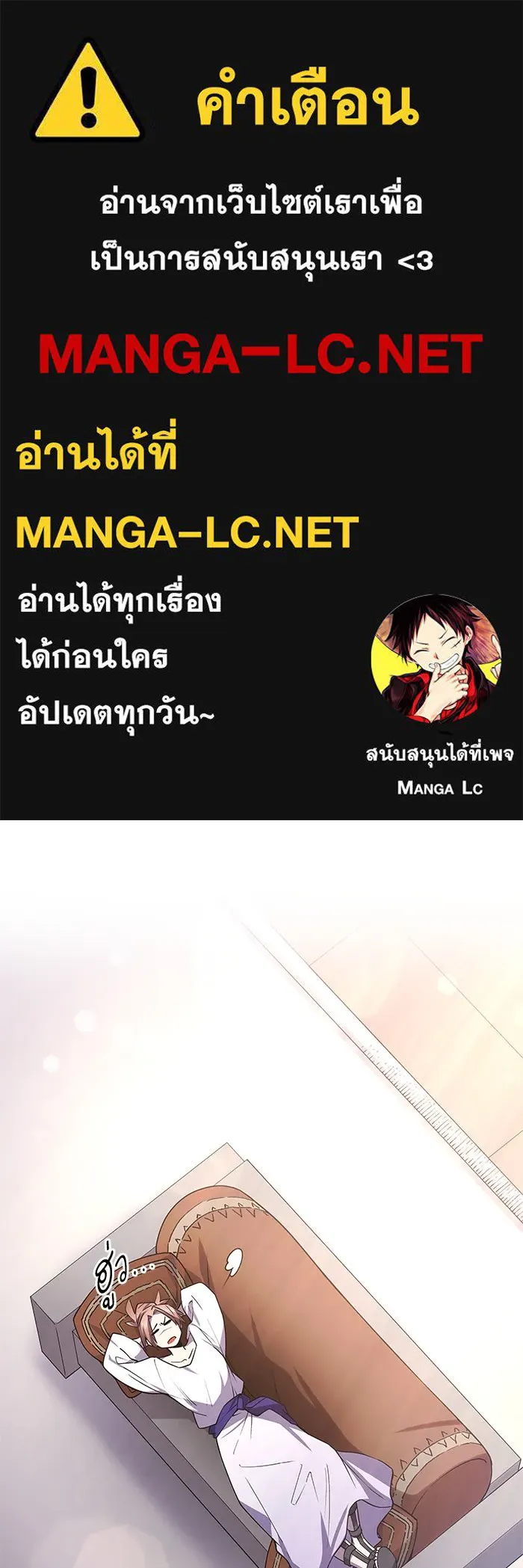 ฟิลเลียโรเซ่กับคำทำนายแห่งมงกุฎหนาม ตอนที่ 87 รูปที่ 1