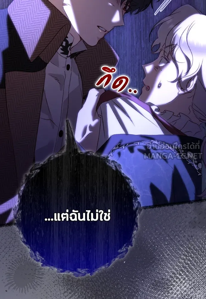 แด่ใจที่ไร้รัก ตอนที่ 32 รูปที่ 48
