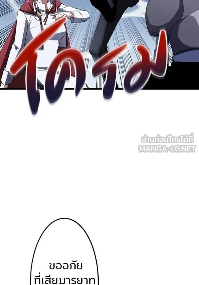 โคตรอาวุธลับ ตอนที่ 9 รูปที่ 120