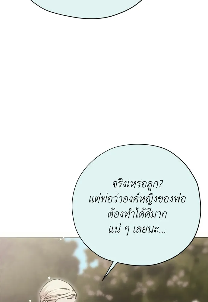 คมเขี้ยวชำระแค้น ตอนที่ 27 รูปที่ 28