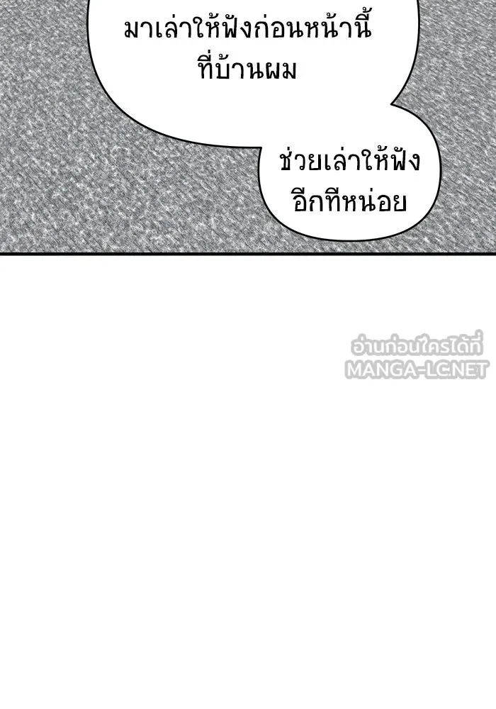 วายร้ายก็อยากมีรัก ตอนที่ 27 รูปที่ 60