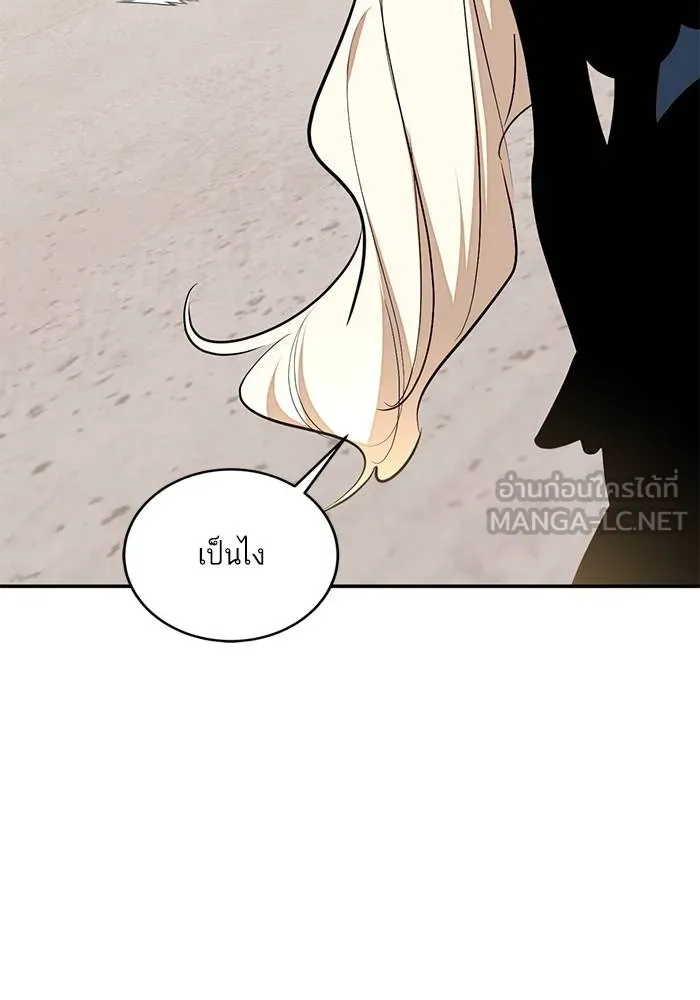 Return to Player ตอนที่ 154 รูปที่ 27