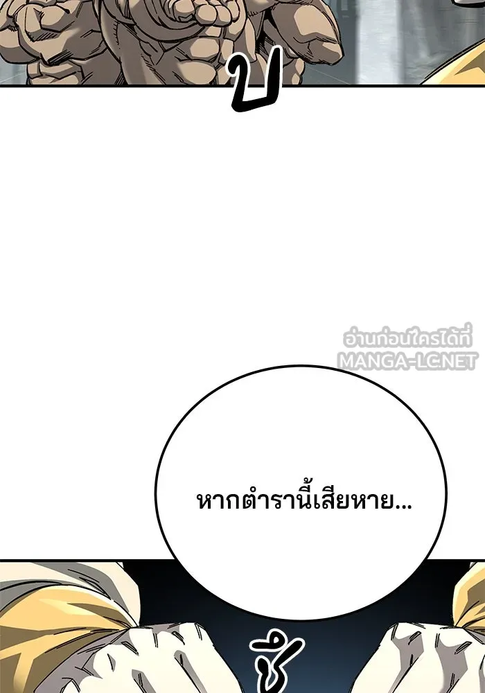 คุณปู่จอมยุทธกับหลานสาวสุดแกร่ง ตอนที่ 64 รูปที่ 66