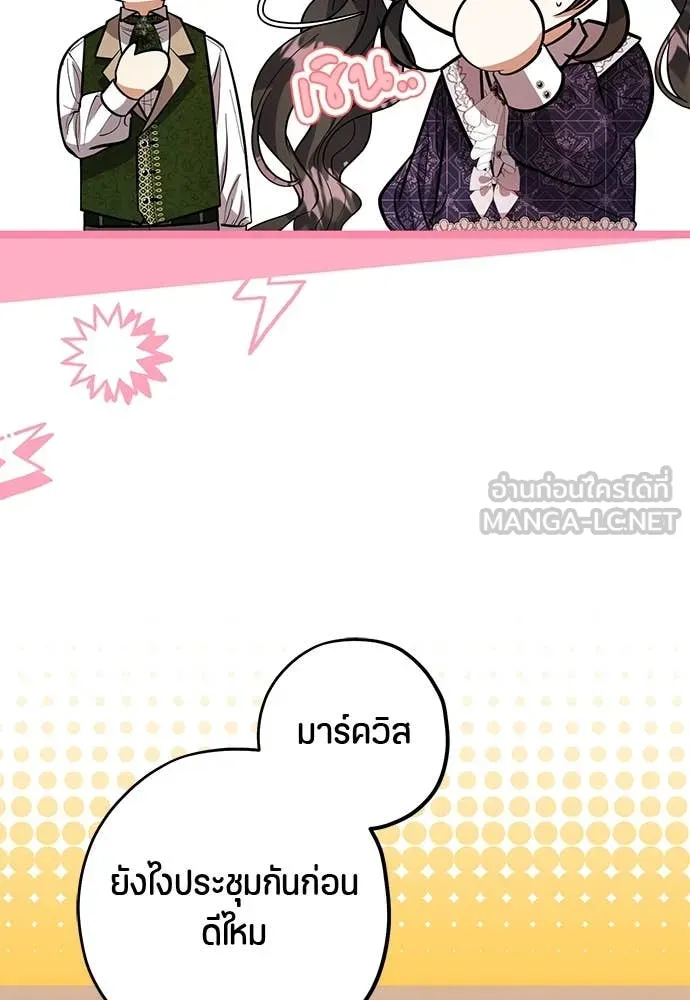 ป๊ะป๋าขา หนูลาแล้ว ตอนที่ 31 รูปที่ 11