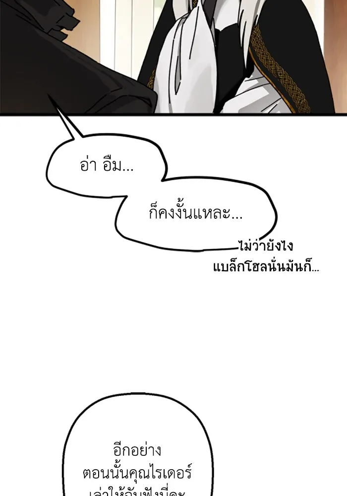 มัมหมีจ๋าหนูมาแบ๊ว ตอนที่ 20 รูปที่ 14