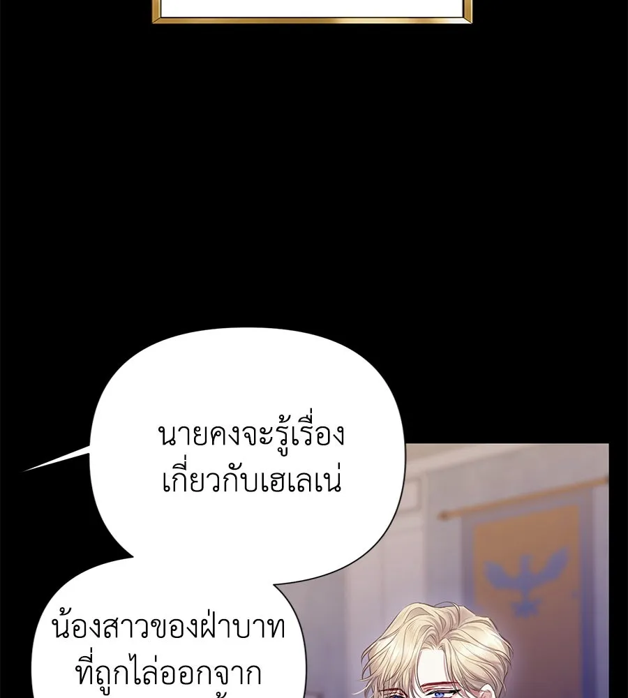 บาสเตียน ตอนที่ 4 รูปที่ 89