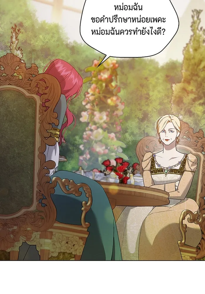 ขอวิธีส่งสามีลงนรก ตอนที่ 1 รูปที่ 127