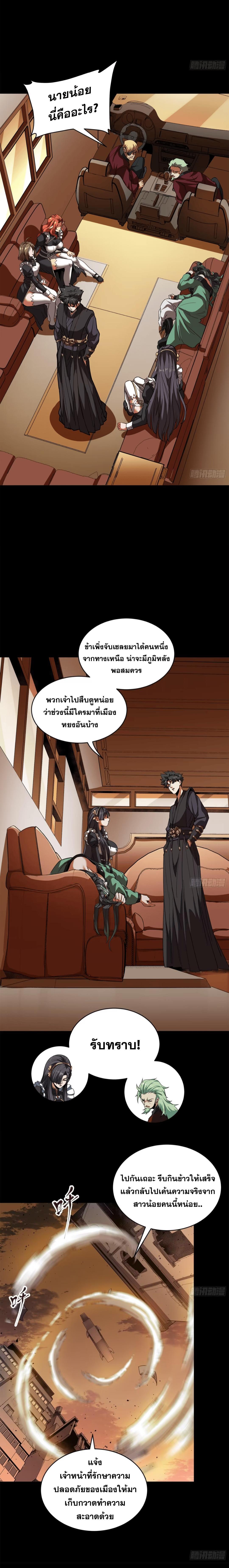 Manga-lc-com อ่านมังงะ อ่านการ์ตูน ออนไลน์ ฟรี Legend of Star General ตอนที่ 1 2 3 4 5 6 7 8 9 10 11 12 13 14 ฟรี ไม่มีโฆษณา Manga-lc - อ่าน มังงะ อ่าน การ์ตูน ออนไลน์ อ่านมังงะ ฟรี