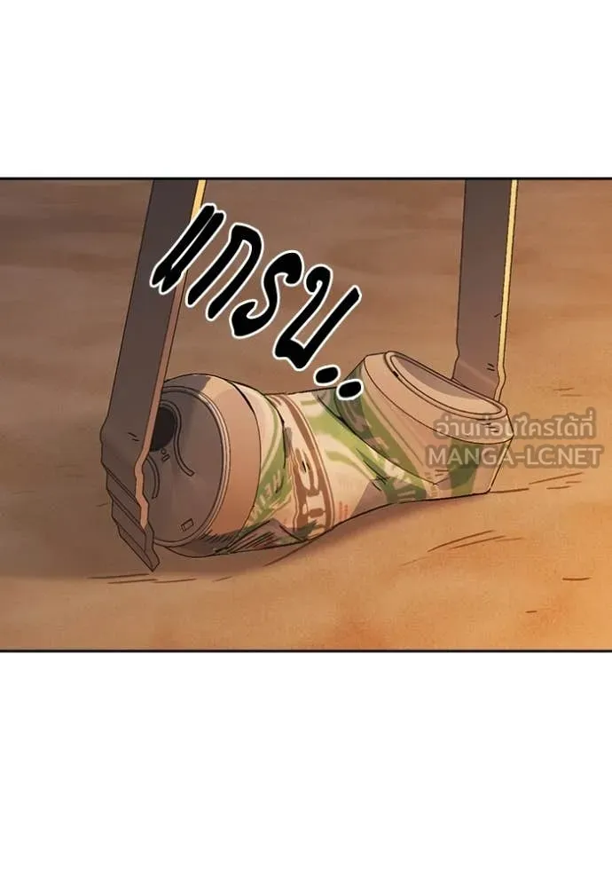 Study Group ตอนที่ 280 รูปที่ 77