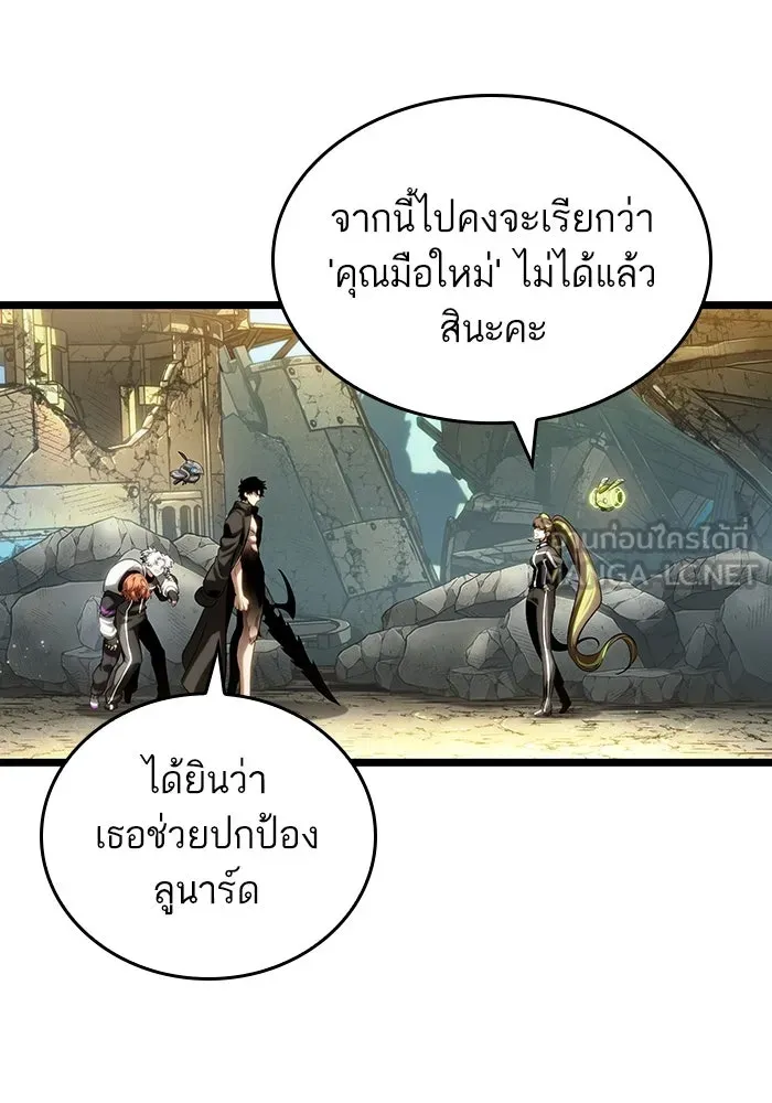 หลังวันสิ้นโลก ตอนที่ 139 รูปที่ 93
