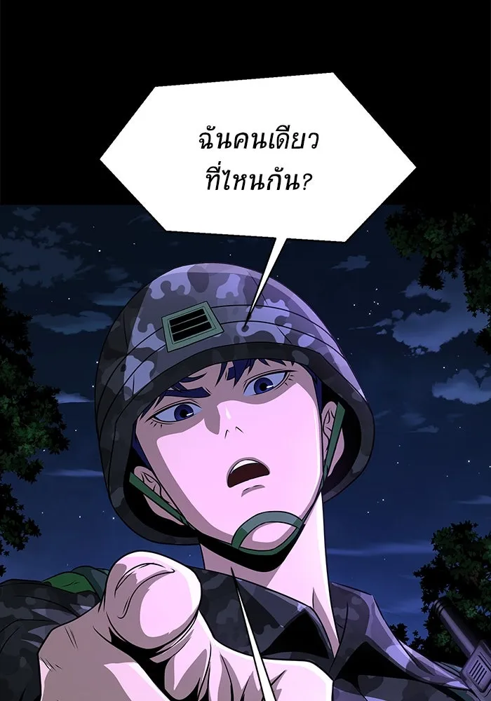 เพลเยอร์นักกินเหล็ก ตอนที่ 2 รูปที่ 236