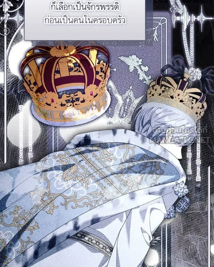 นึกว่าเป็นอิเซไค ตอนที่ 100 รูปที่ 29