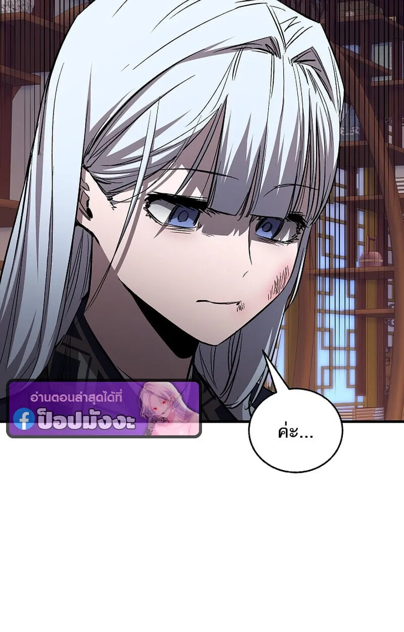 Childhood Friend of the Zenith สหายว_ยเยาว_ของข_าแข_งแกร_งท_ส_ดในใต_หล_า ตอนที่ ตอนที่ 71 รูปที่ 89